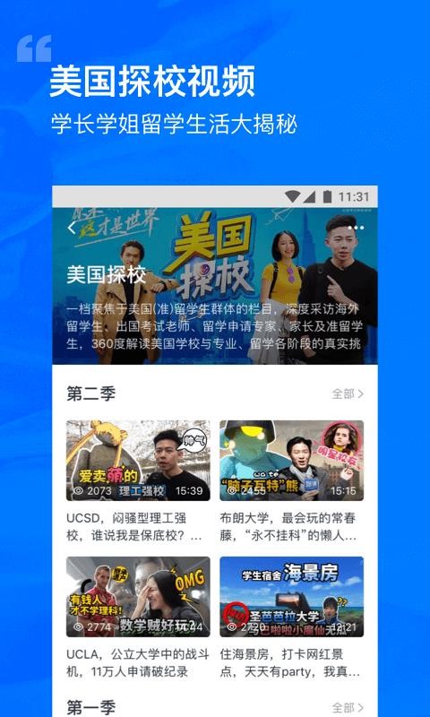 选校帝app
