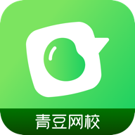 青豆网校软件下载-青豆网校安卓版下载