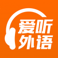 爱听外语app官方下载-爱听外语安卓版下载