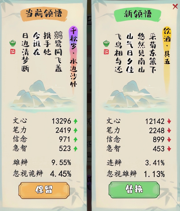 妙笔江山