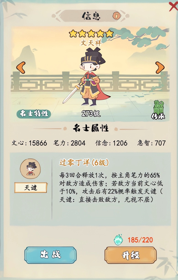 妙笔江山