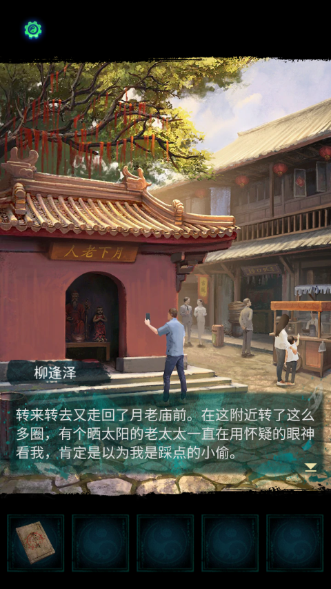 纸嫁衣7