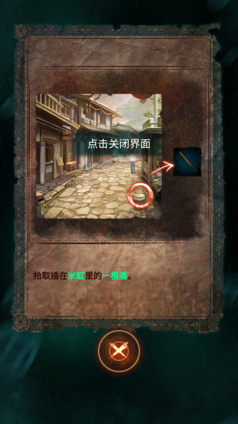 纸嫁衣7