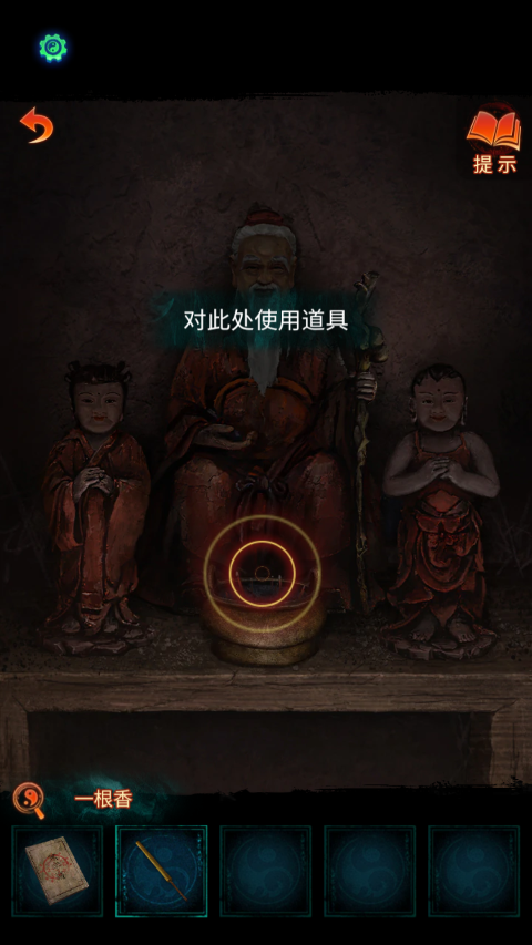 纸嫁衣7