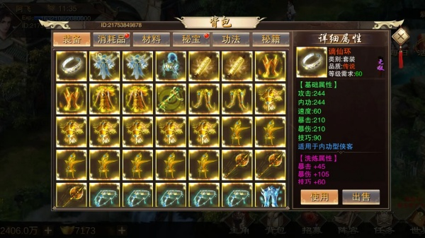 万念江湖