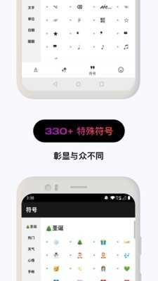 花样颜文字app
