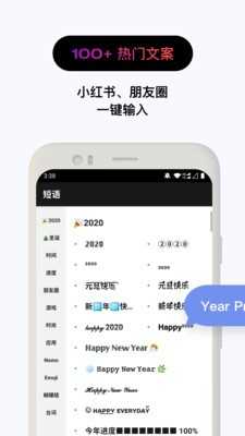花样颜文字app