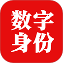 国家网络身份认证app下载-国家网络身份认证官方版下载