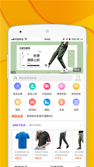 青创网官方版