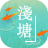 浅塘安卓版下载-浅塘免费版下载