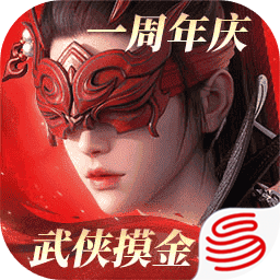 永劫无间官服下载-永劫无间手游网易版下载