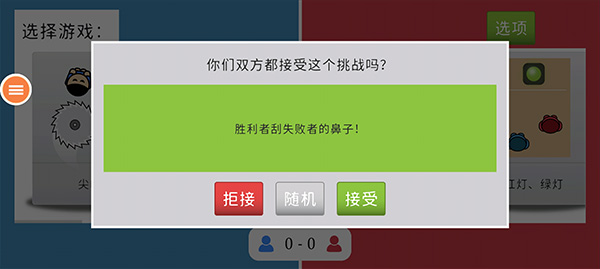 双人游戏