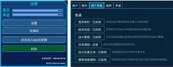 像素星舰
