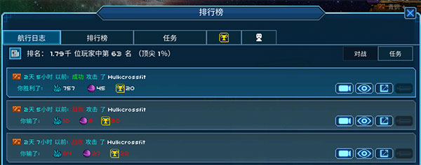 像素星舰
