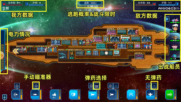 像素星舰