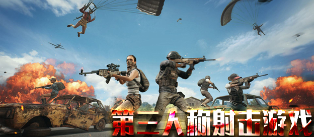 第三人称射击游戏手游-tps游戏有哪些-第三人称射击游戏推荐大全