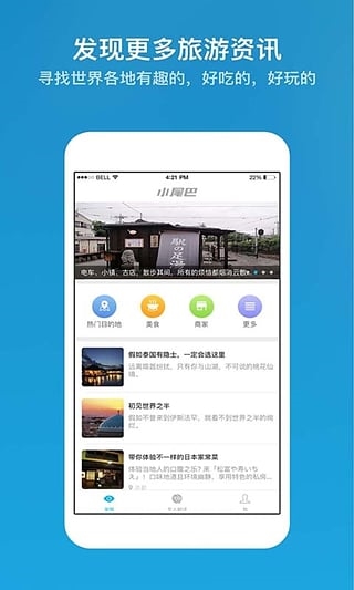 小尾巴翻译官