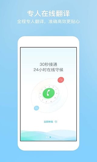 小尾巴翻译官