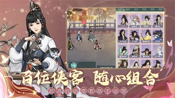 汉家江湖破解版无限元宝游戏特色截图