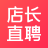 店长直聘最新版-店长直聘官方版下载