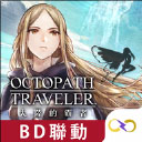 歧路旅人大陆的霸者台服下载-歧路旅人大陆的霸者台服手游最新版