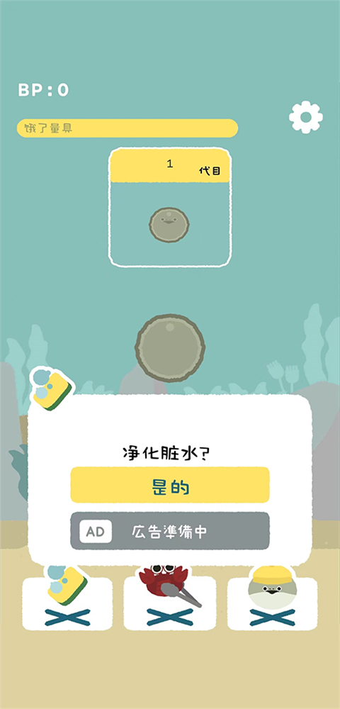 萨卡班甲鱼游戏