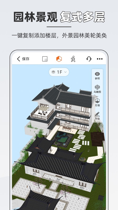 知户型