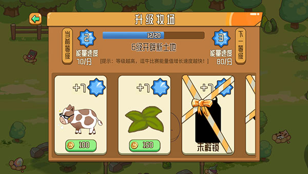 逗牛牧场游戏