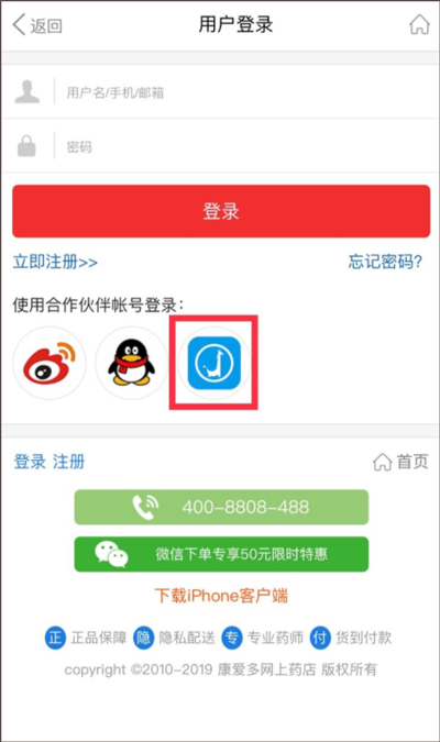 智慧E保
