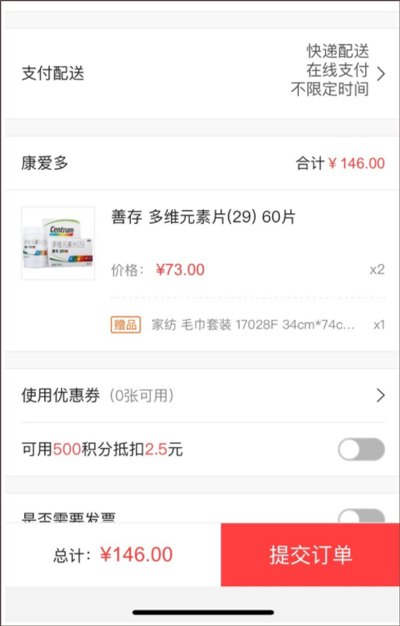 智慧E保