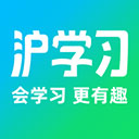沪学习app下载-沪学习官方版下载