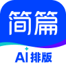 简篇安卓版下载-简篇免费版下载