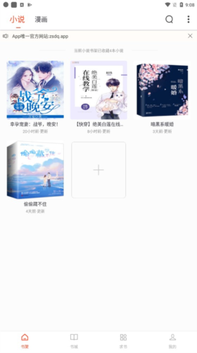 追书大全app