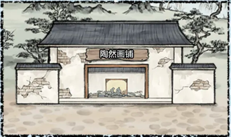 水墨记