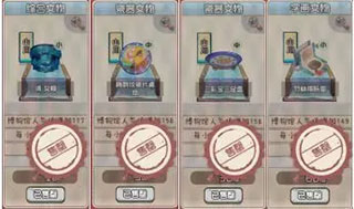奇趣博物馆