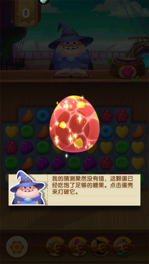 飞屋消消消