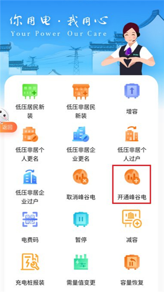 皖事通