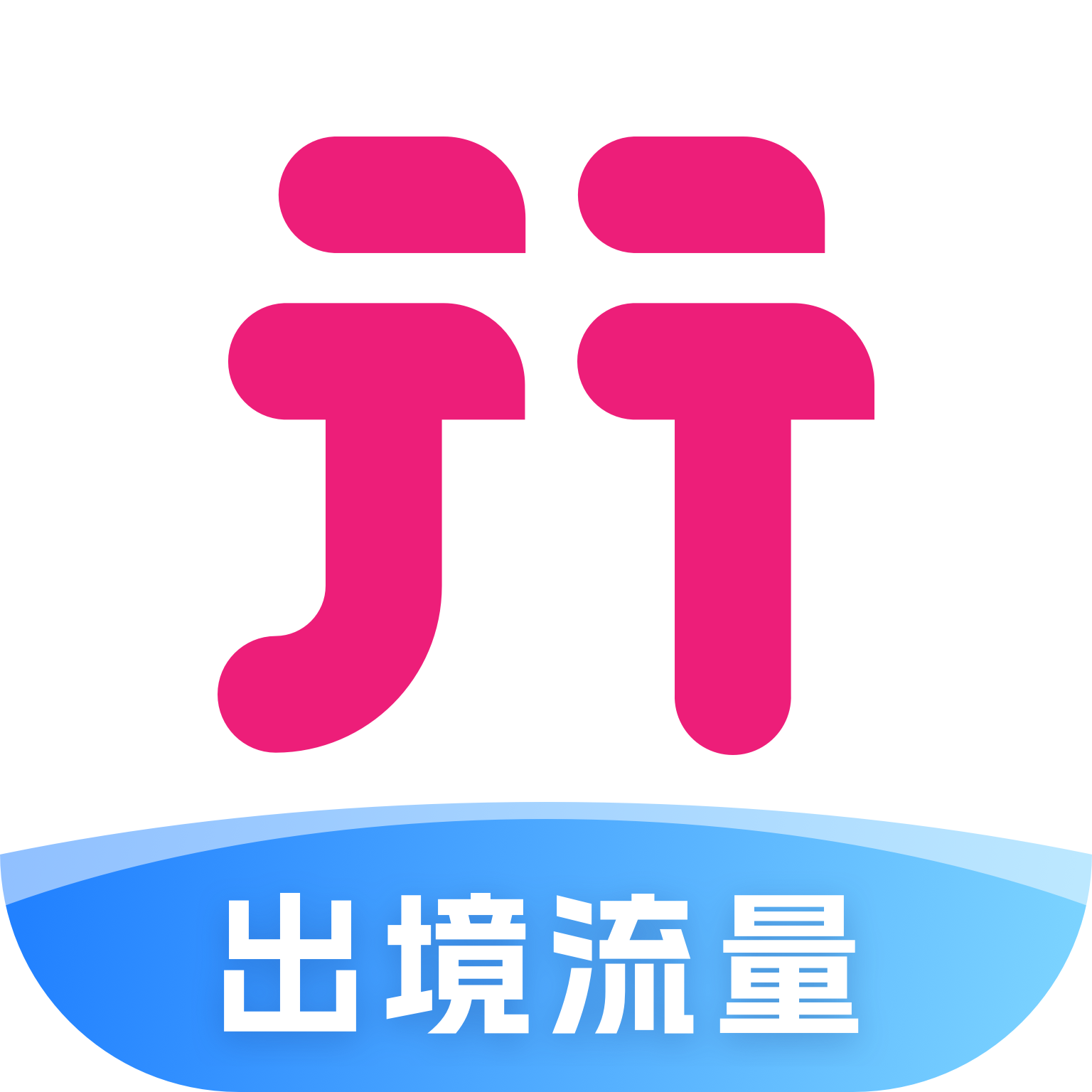 无忧行app下载-无忧行app官网版下载