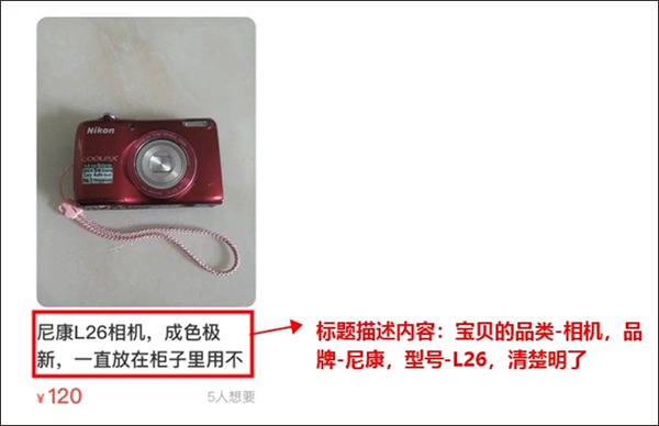 闲鱼