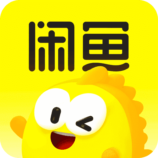 闲鱼网app下载-闲鱼app下载官方正版