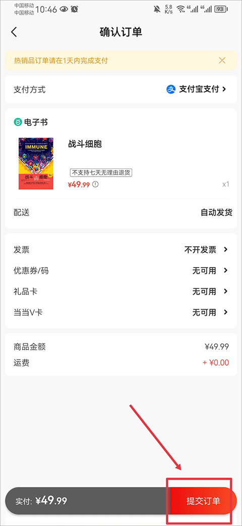 当当
