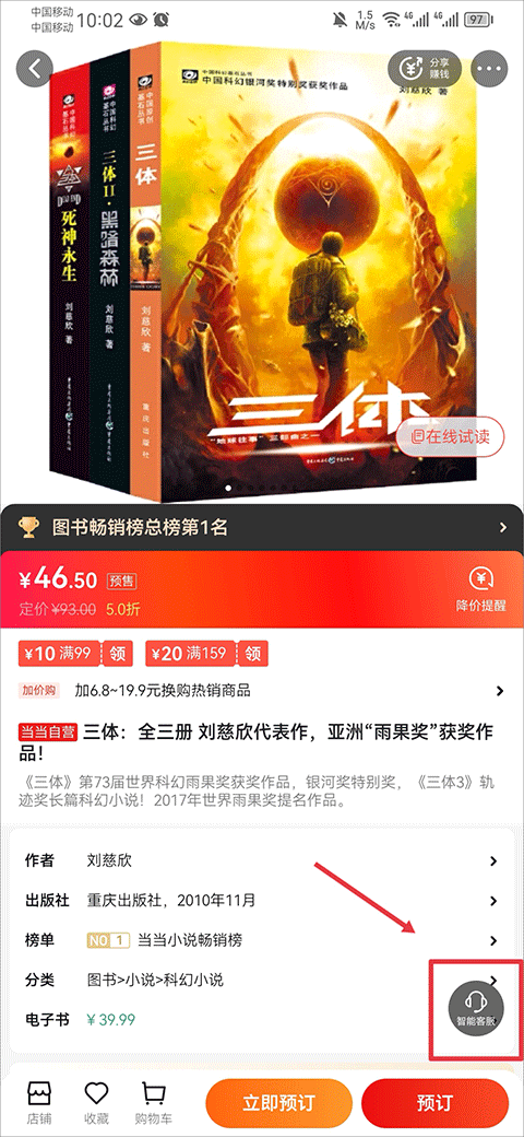 当当