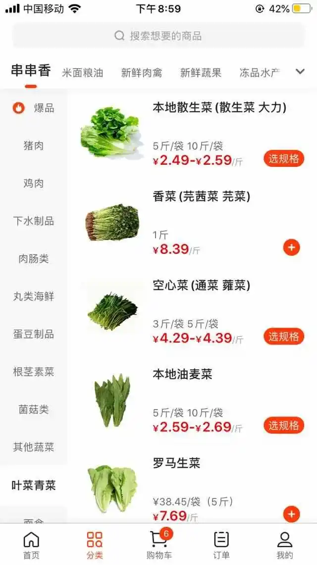 快驴进货