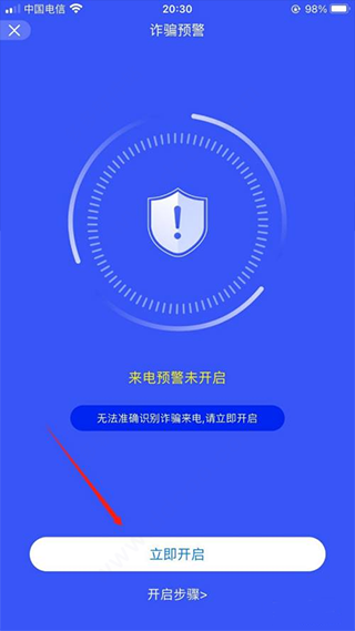 国家反诈中心