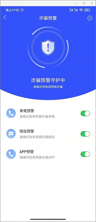 国家反诈中心