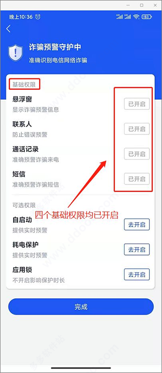 国家反诈中心