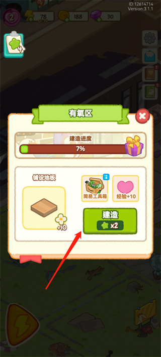 肥鹅健身房
