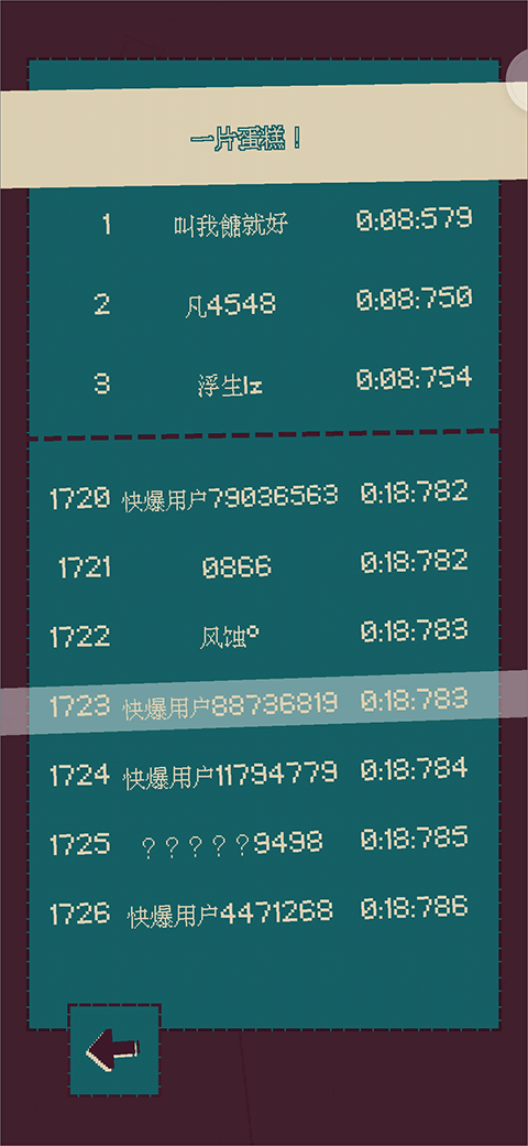 触点回战