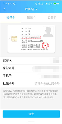 健康云