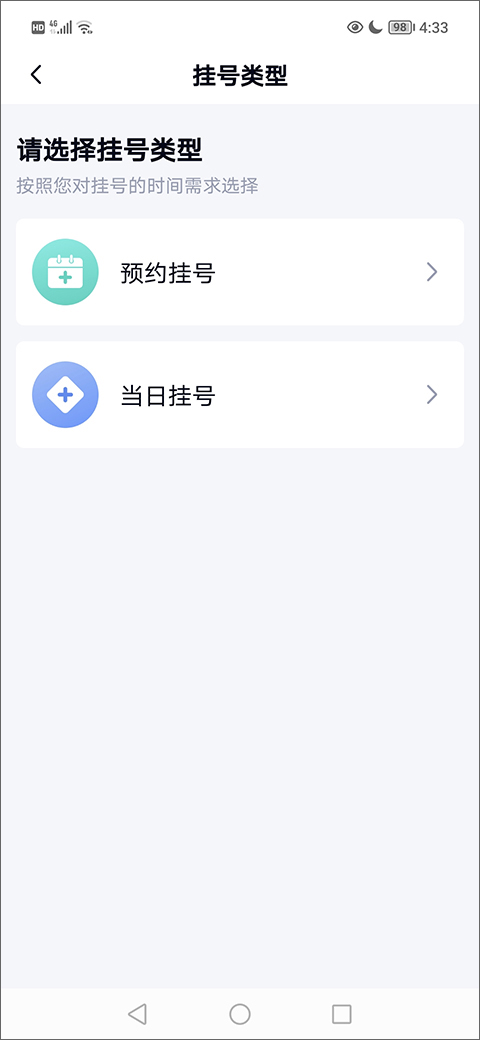 华医通